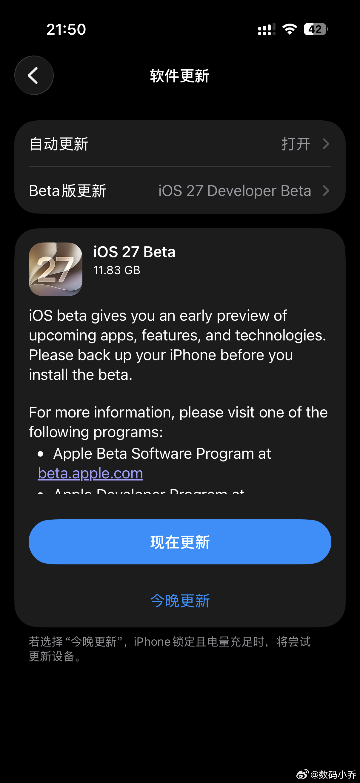 iOS 27安排，我先尝尝咸淡