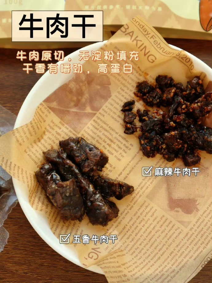 我说👉🏻牛肉干没货了吗品牌方说👉🏻牛到了切割环节😂新鲜日期，还是清仓价