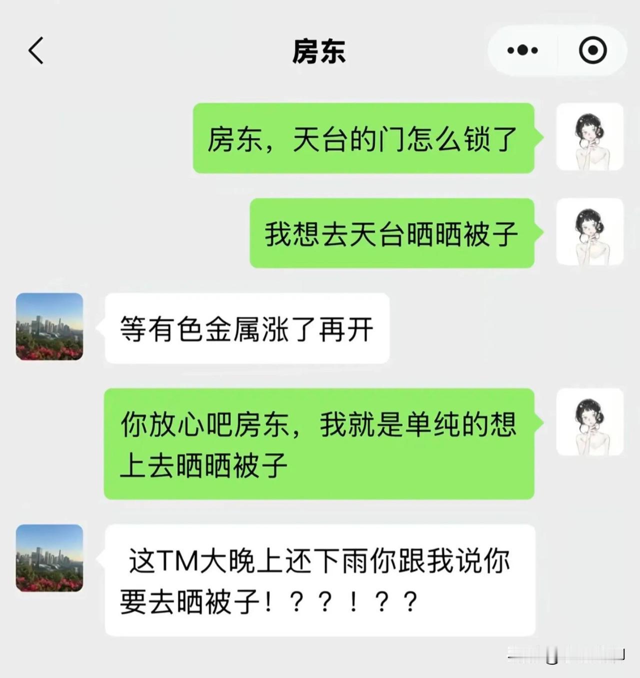 梭哈不仅是一种智慧！
也可能是天台上的一个席位。