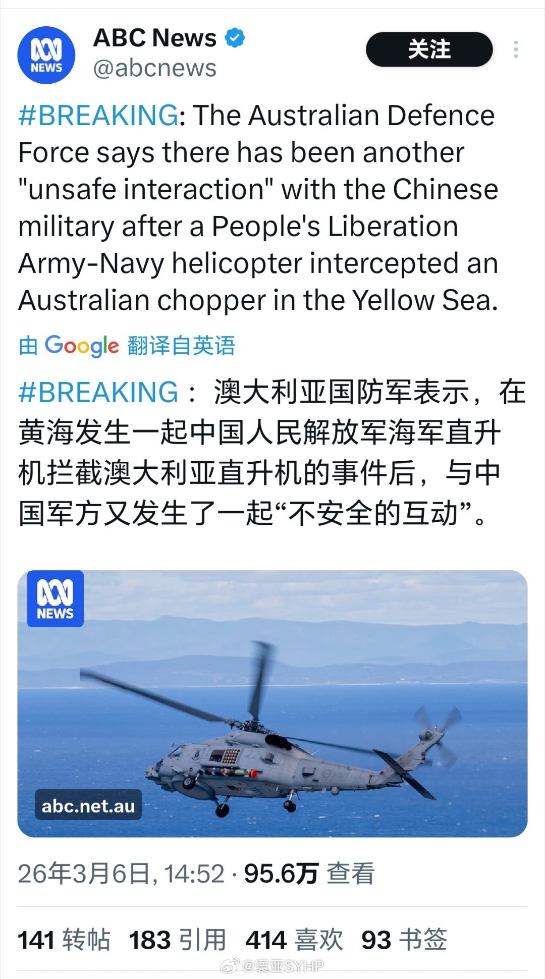 澳大利亚总喜欢碰瓷，已不是一次二次了 