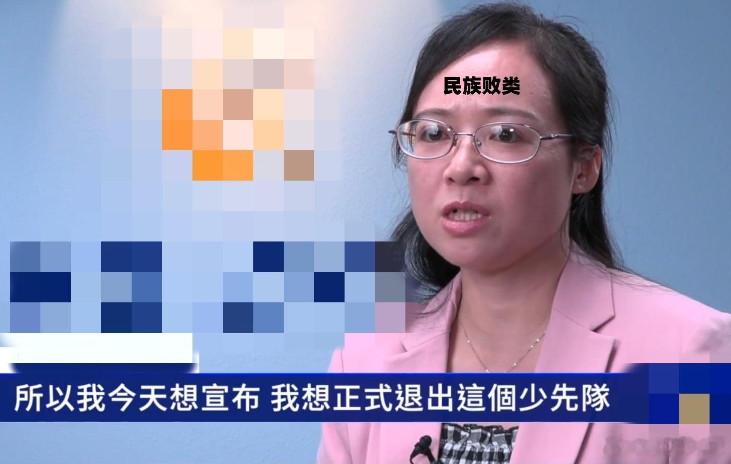 笑死人！为了配合在美邪教表演，臭名昭著的母贼宣布“退出少先队”。该母贼之前抛夫弃