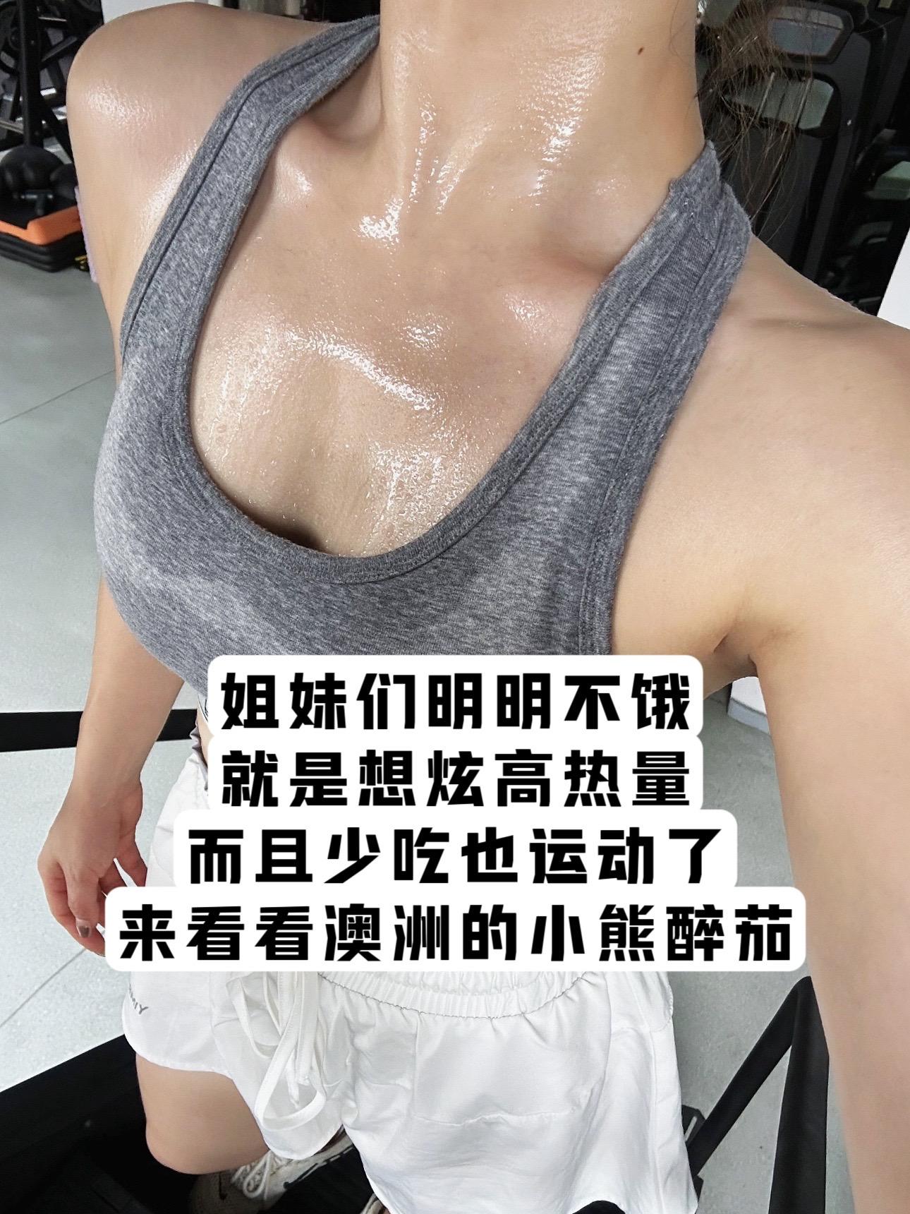 经常运动健身的朋友们皮质醇一定要警惕 三瓶一周期囤起来！