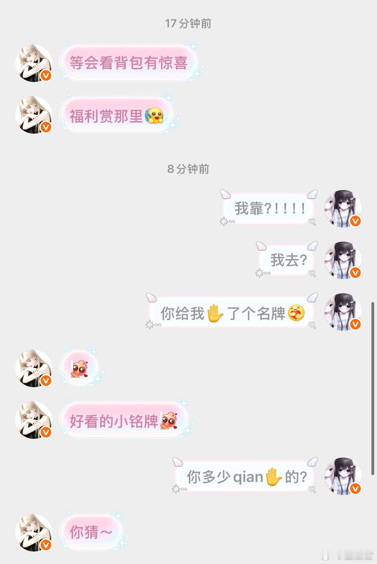 那很好了 