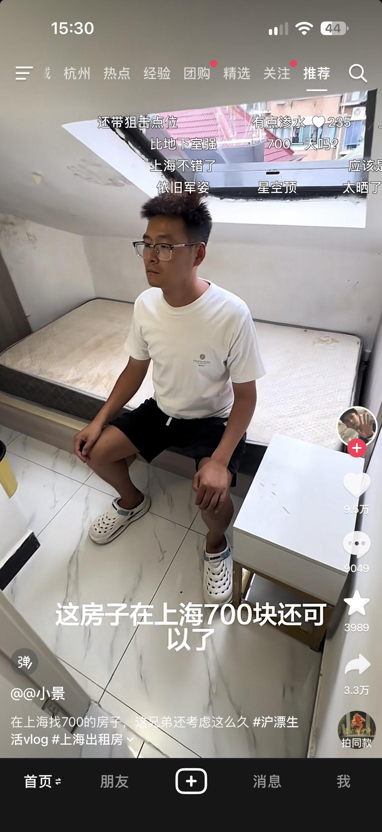700块一个月的上海房子
带狙击位