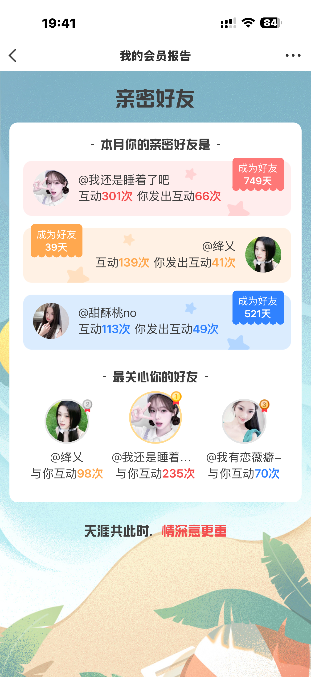 呦西 