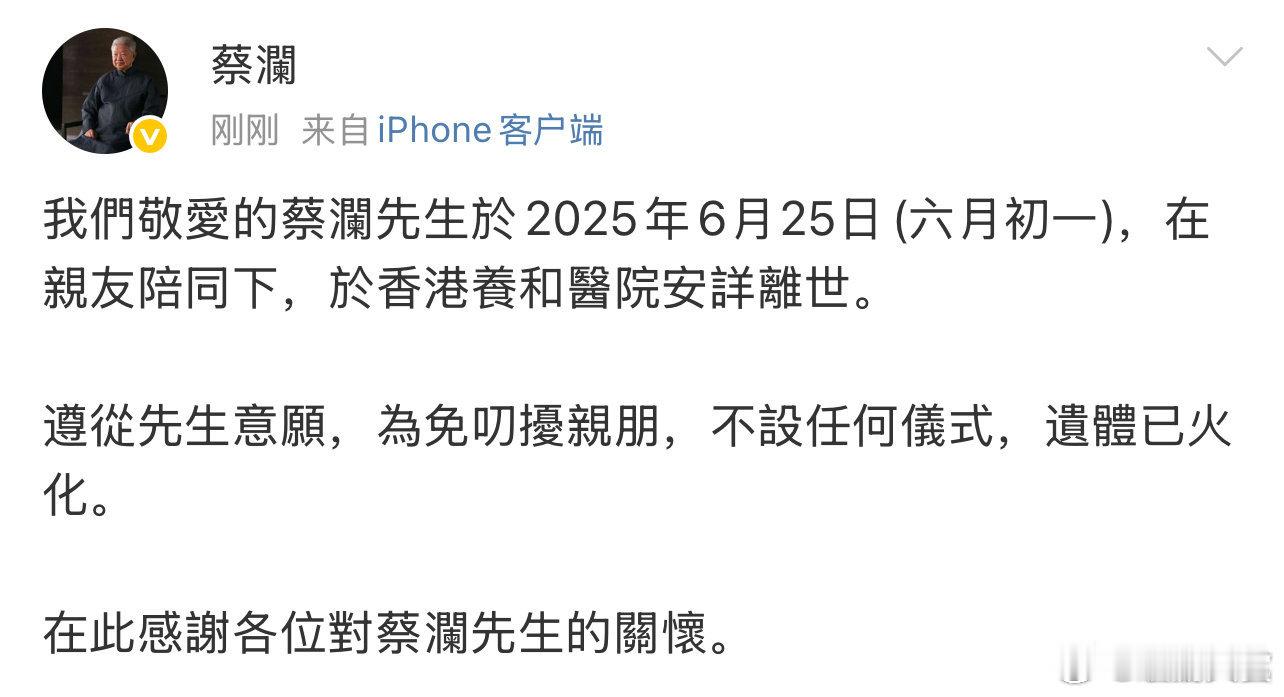 香港四大才子全部去世世上再无香港四大才子 ​世上再无香港四大才子，先生一路走好 