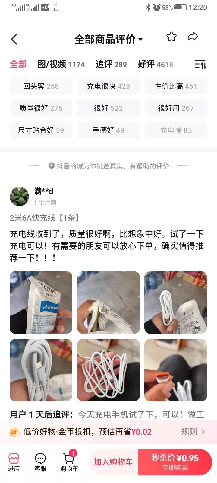 最近下载了一个商场APP，送了2块钱通用红包，也没有什么东西想买的，但是不使用又