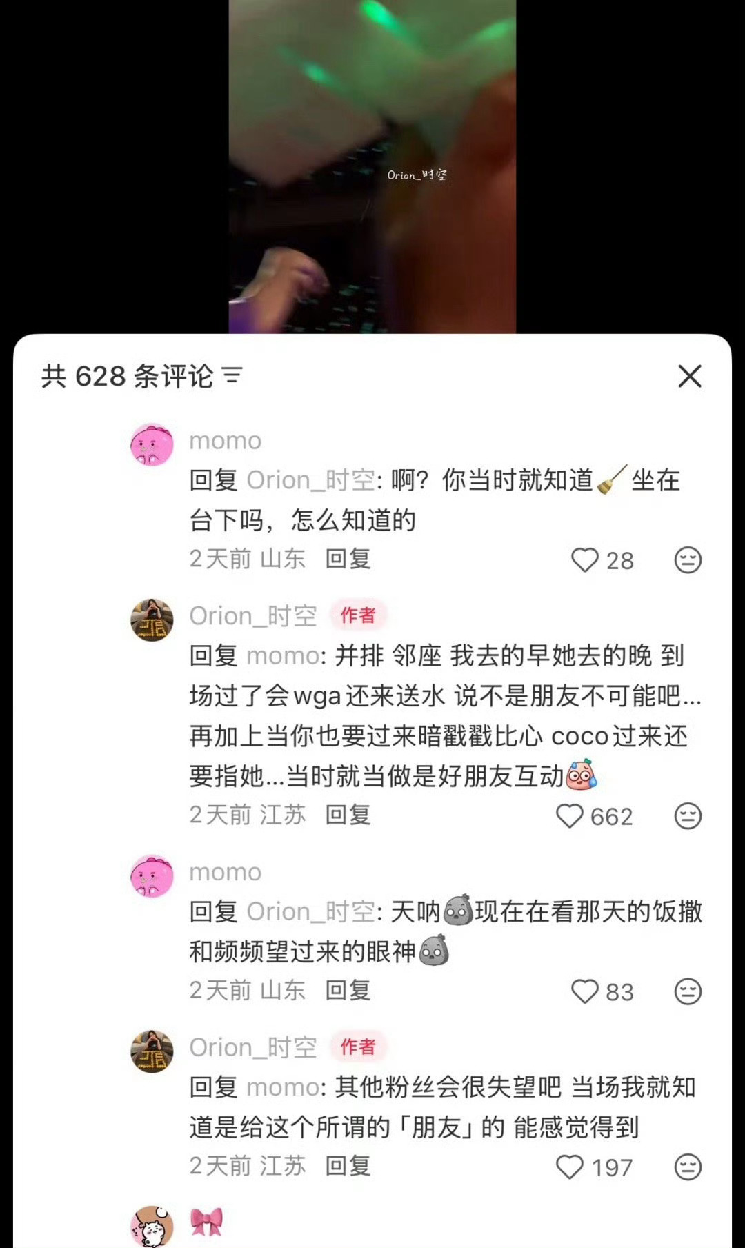 台媒曝林俊杰看七七直播一见钟情早就偷偷藏不住了，粉丝知道他频频看向这边的原因会忍