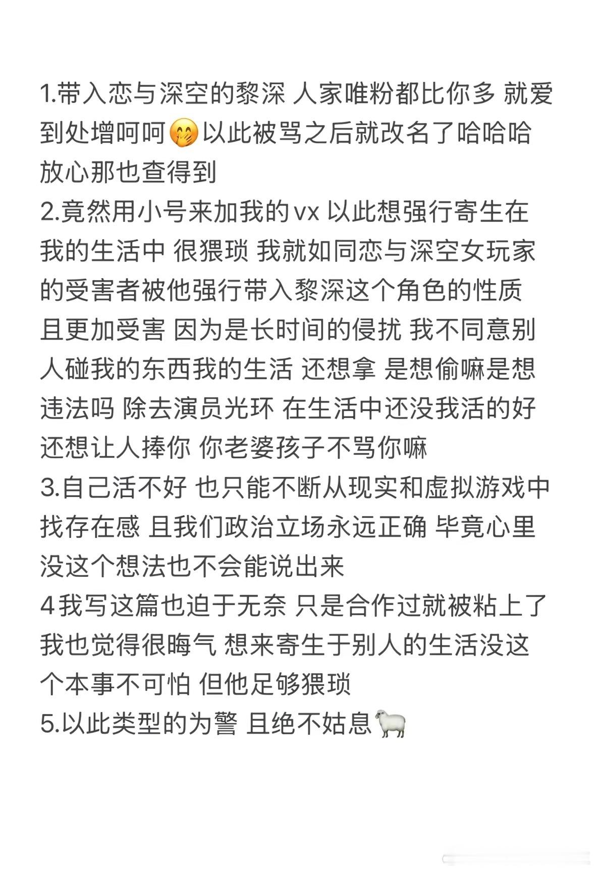 和周峻炜一起搭过剧的演员胡妍妍发文控诉周峻炜，控诉理由1、指导自己演戏，导致自己