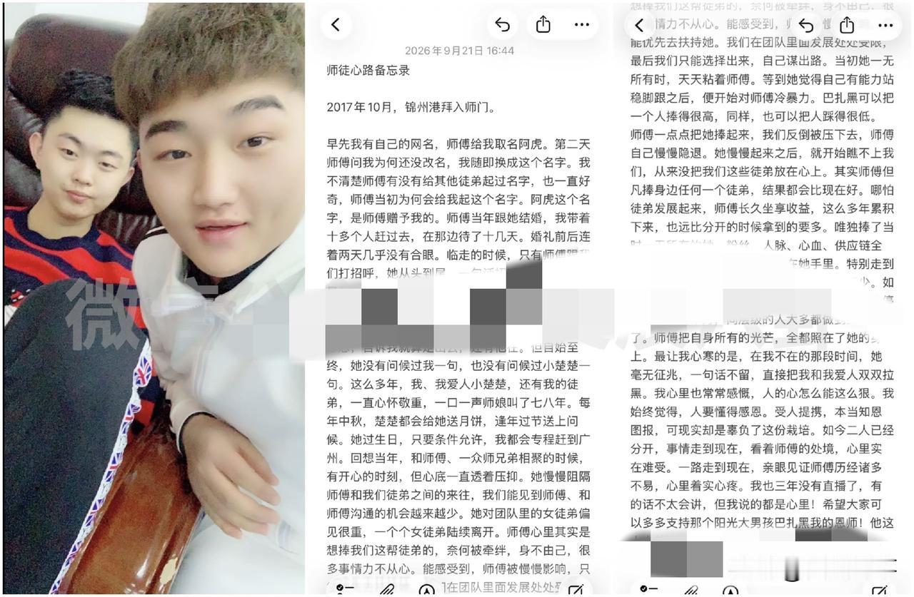 继女徒宁宝后，巴扎黑兄弟、徒弟陆续下场撕x“小g军”爆料：怀孕流c另有隐情、狠心