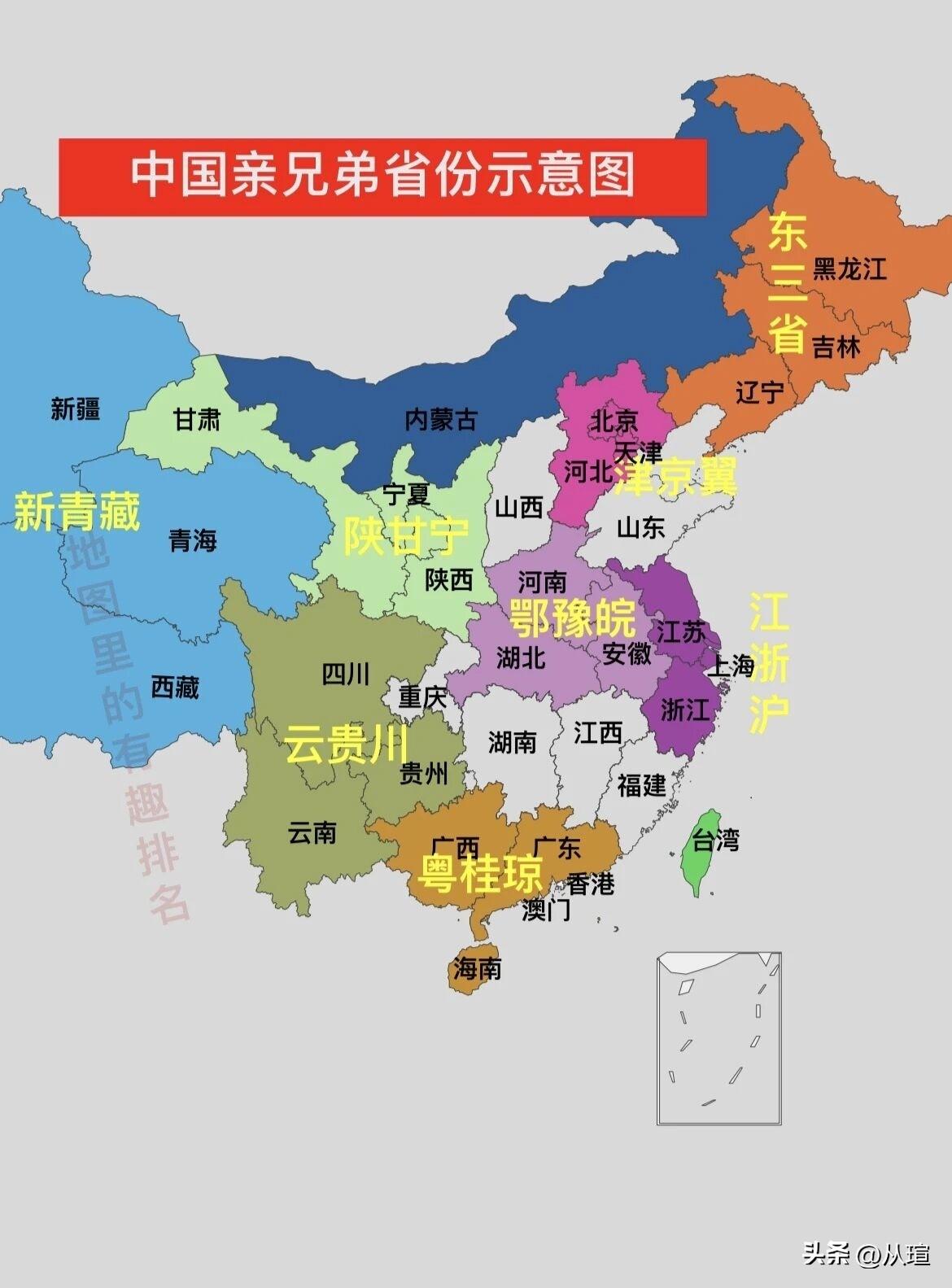 我国的亲兄弟省份