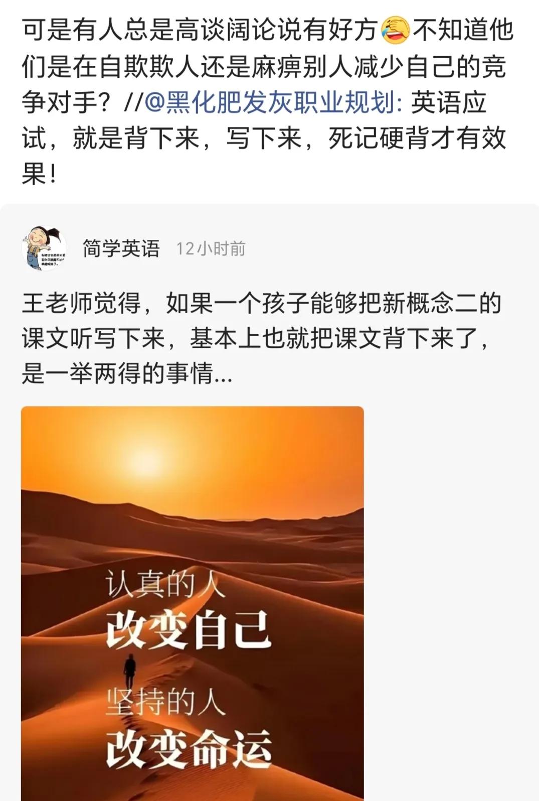 笨方法，有奇效。
不信，你就亏大了。
 小学生有必要学习新概念英语吗 
 

新