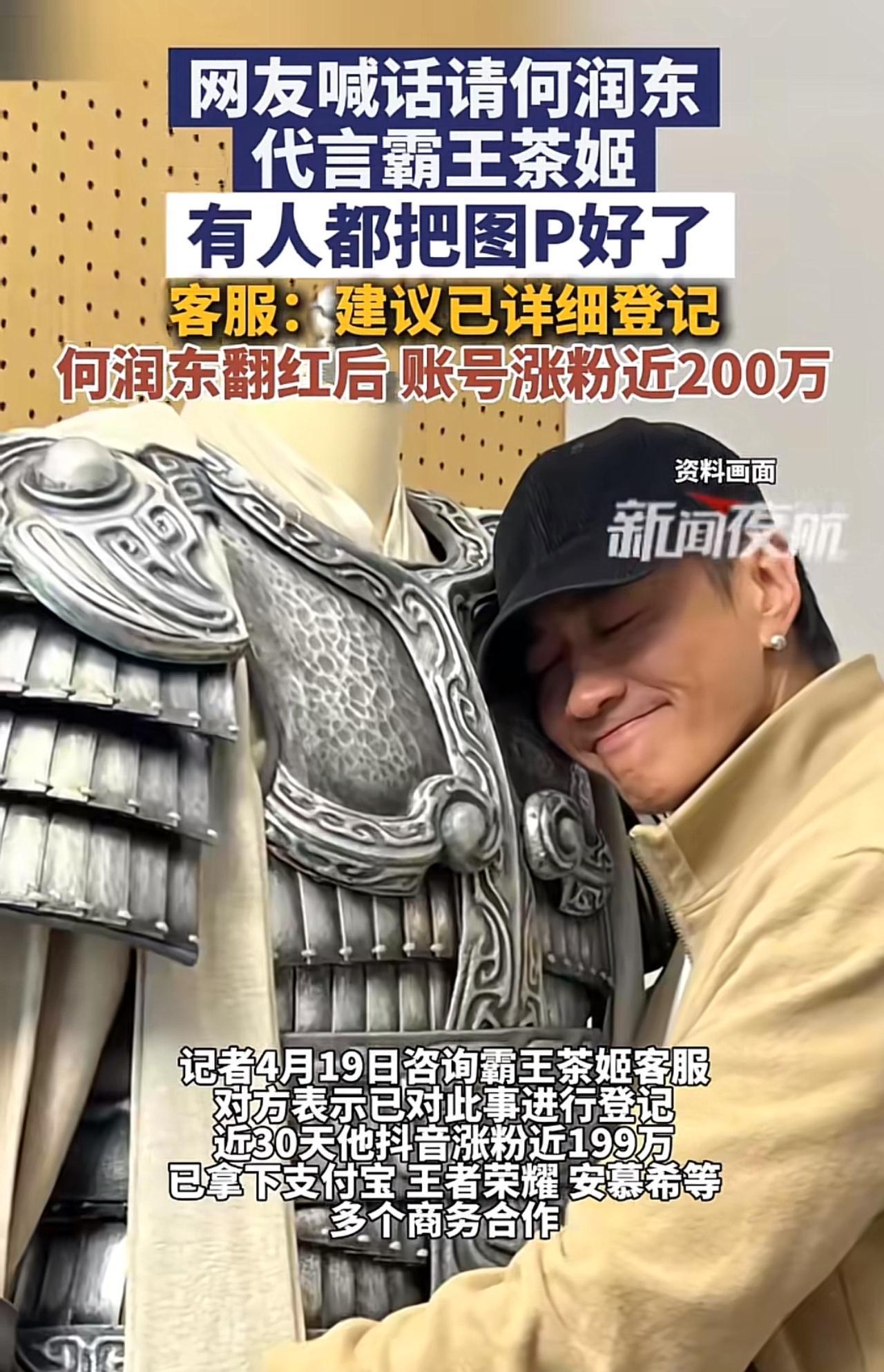 对于何润东来说，这段时间简直像天上掉馅饼，他还给接住了。

谁能想到随着《逐玉》