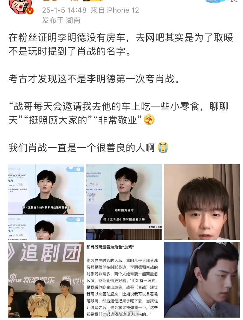 原来李明德还是玉骨遥里的那只🐦 