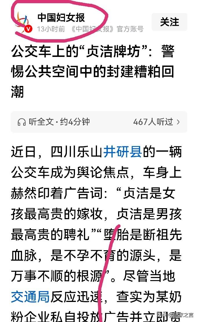 问得好！既然明确反对“贞洁”，也一定有明确肯定和提倡的东西。请旗帜鲜明地摆出来。