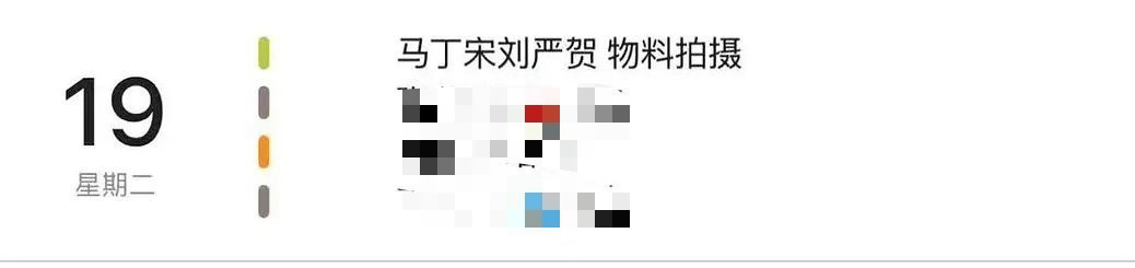 投公司为何又要趁着张真源不在录物料，好几次了吧