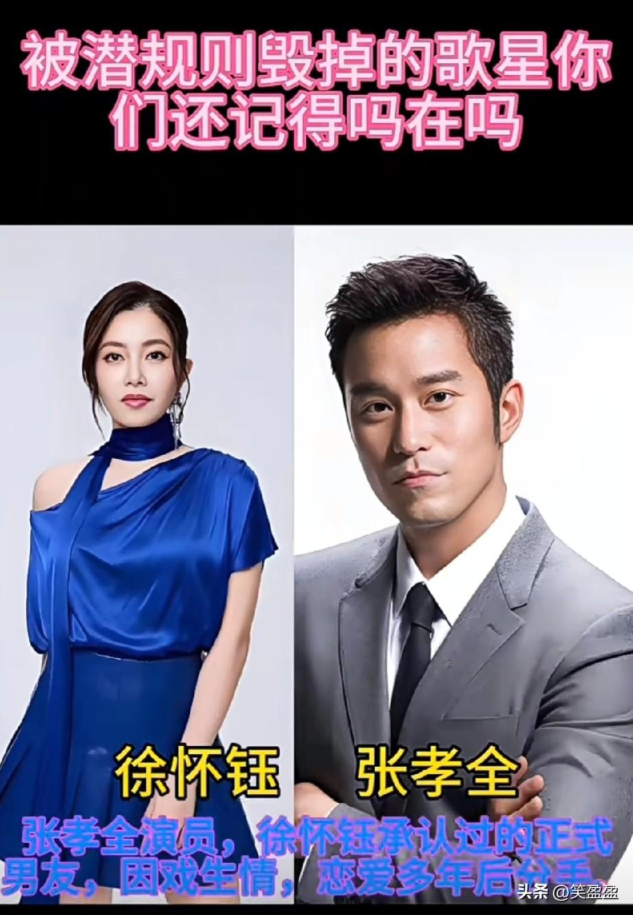 被潜规则毁掉的歌星
你还记得吗？