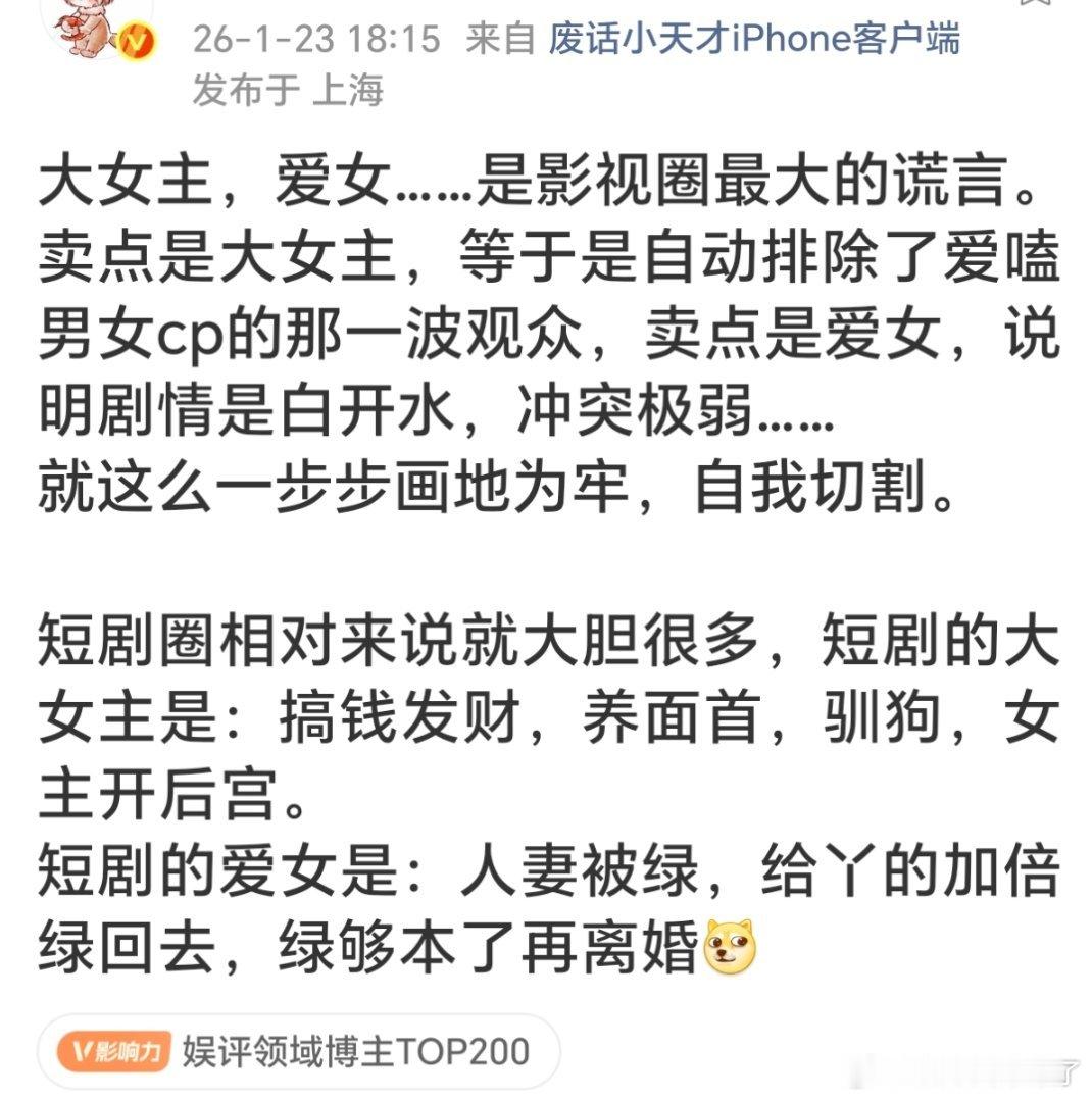 同意✅标榜爱女的作品，特容易走向“无冲突”的温和叙事，把女性互助拍成平淡日常……