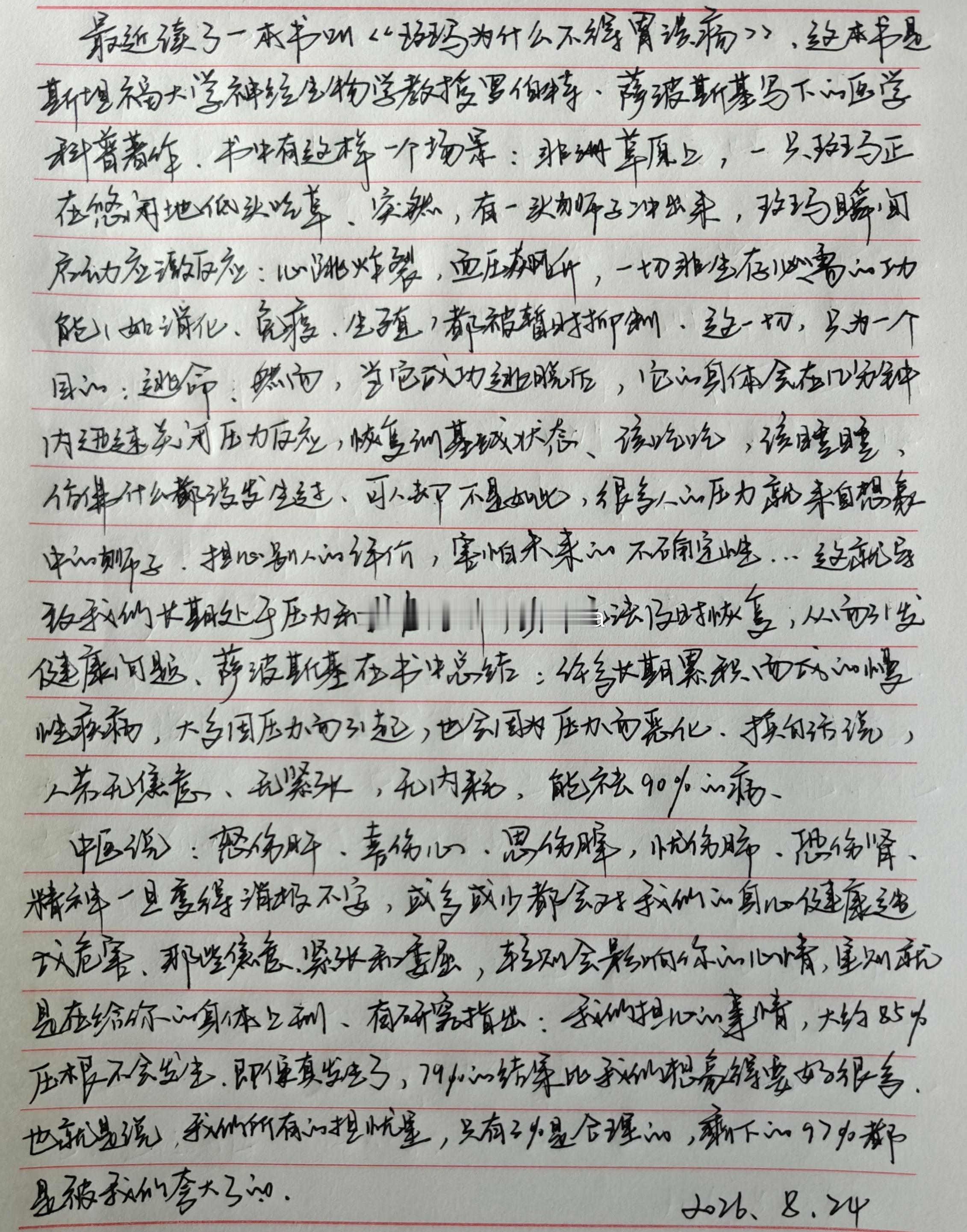 飞天小妞marica 今日打卡✓每日练字打卡一起练字