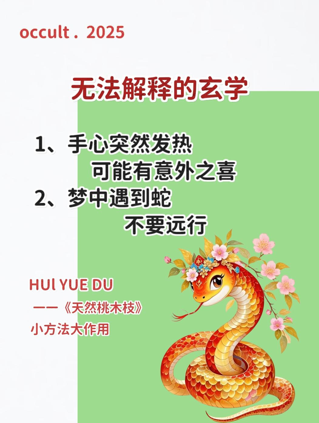 古人的智慧 民俗文化 女性智慧