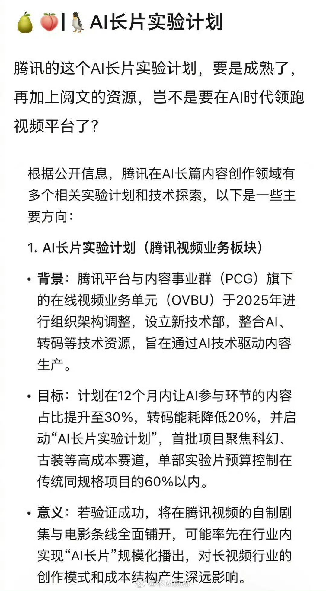 短剧一年就走完长剧十年的路想问问，如果你们看ai剧 会喜欢看哪种ai剧啊？我爱看