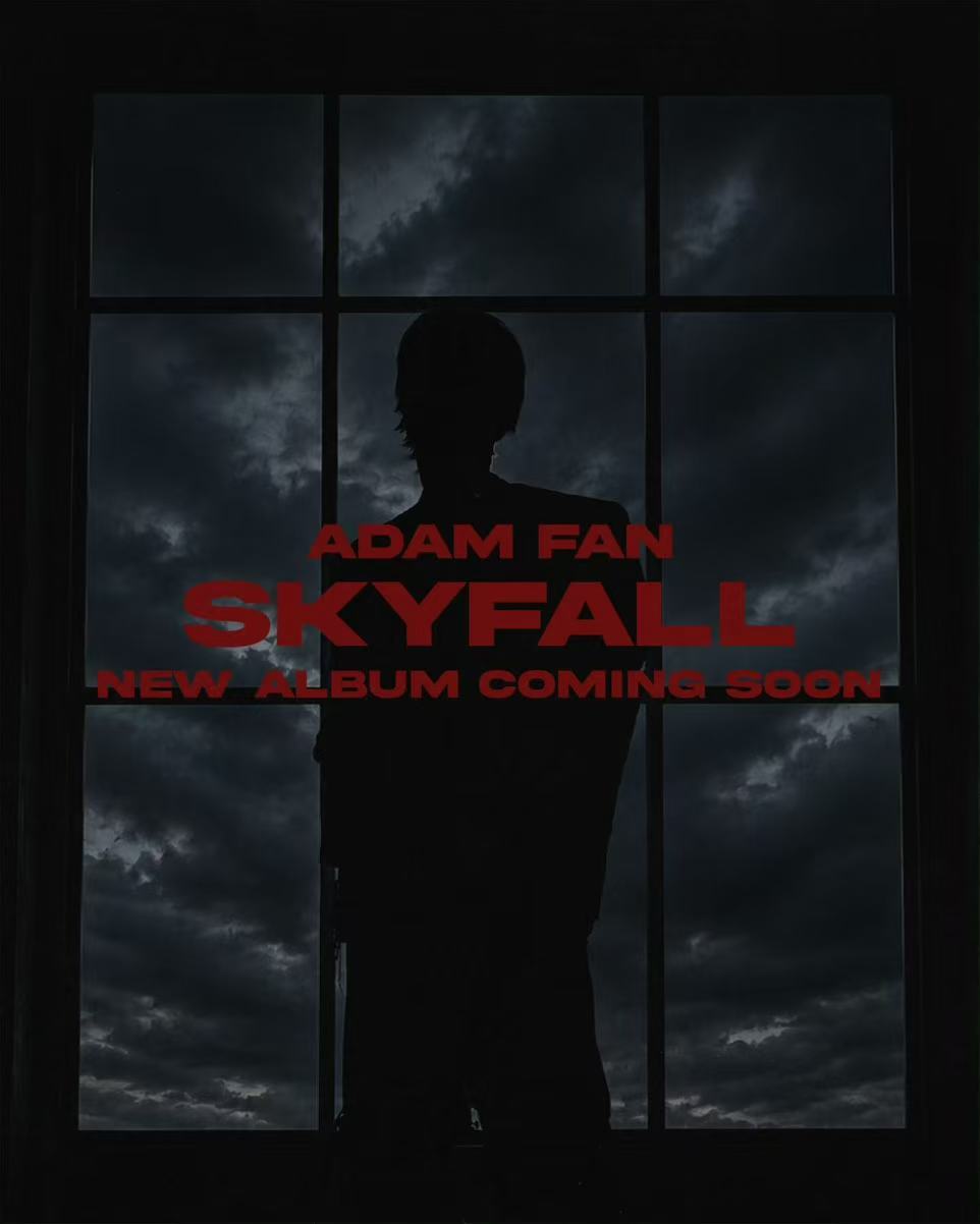 范丞丞先行曲skyfall预告范丞丞新专先行曲skyfall预告 期待 ​​​