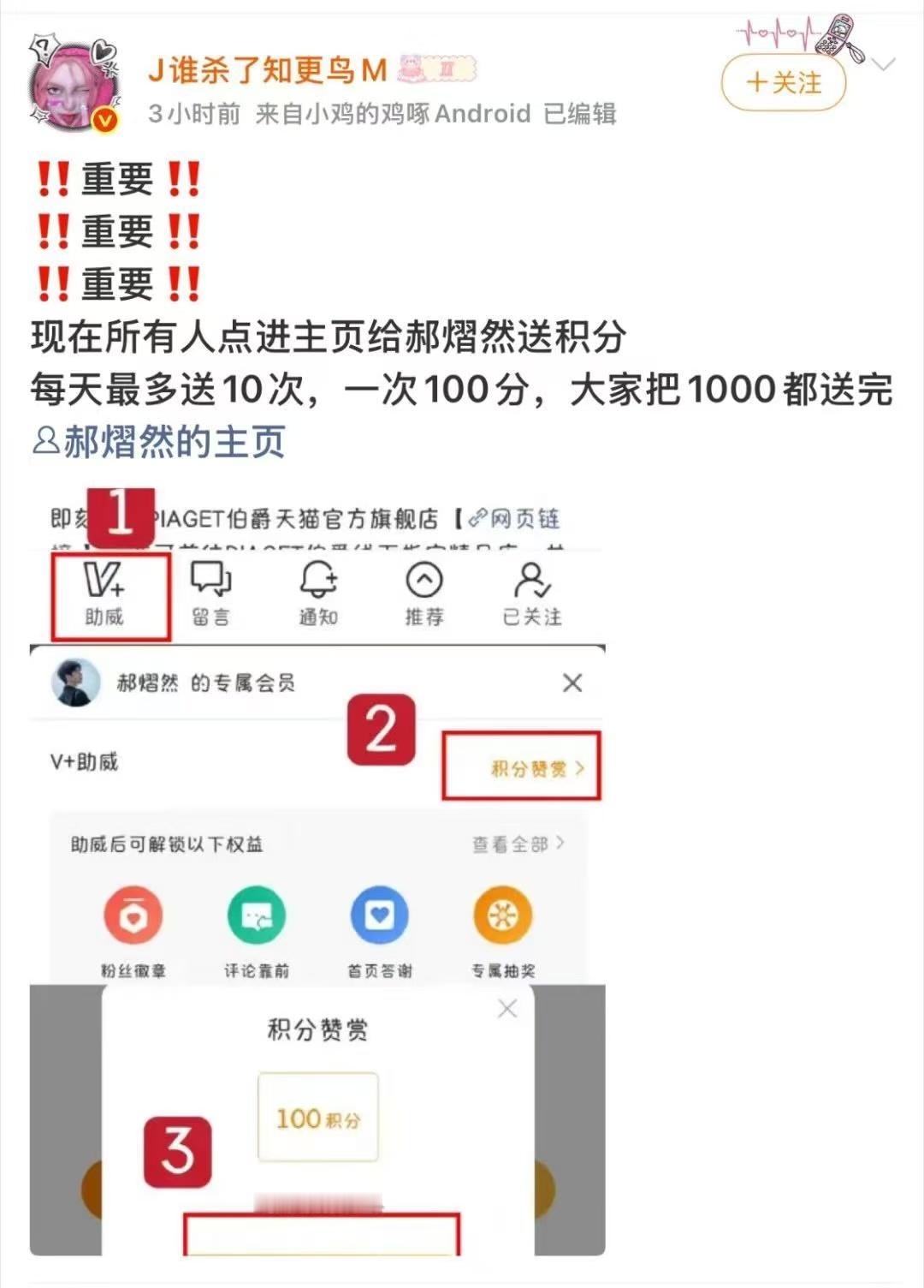 呃很多人是不是不知道老茶叶要干嘛？要狙小高的前排——普普，以及普普生日博前排的C