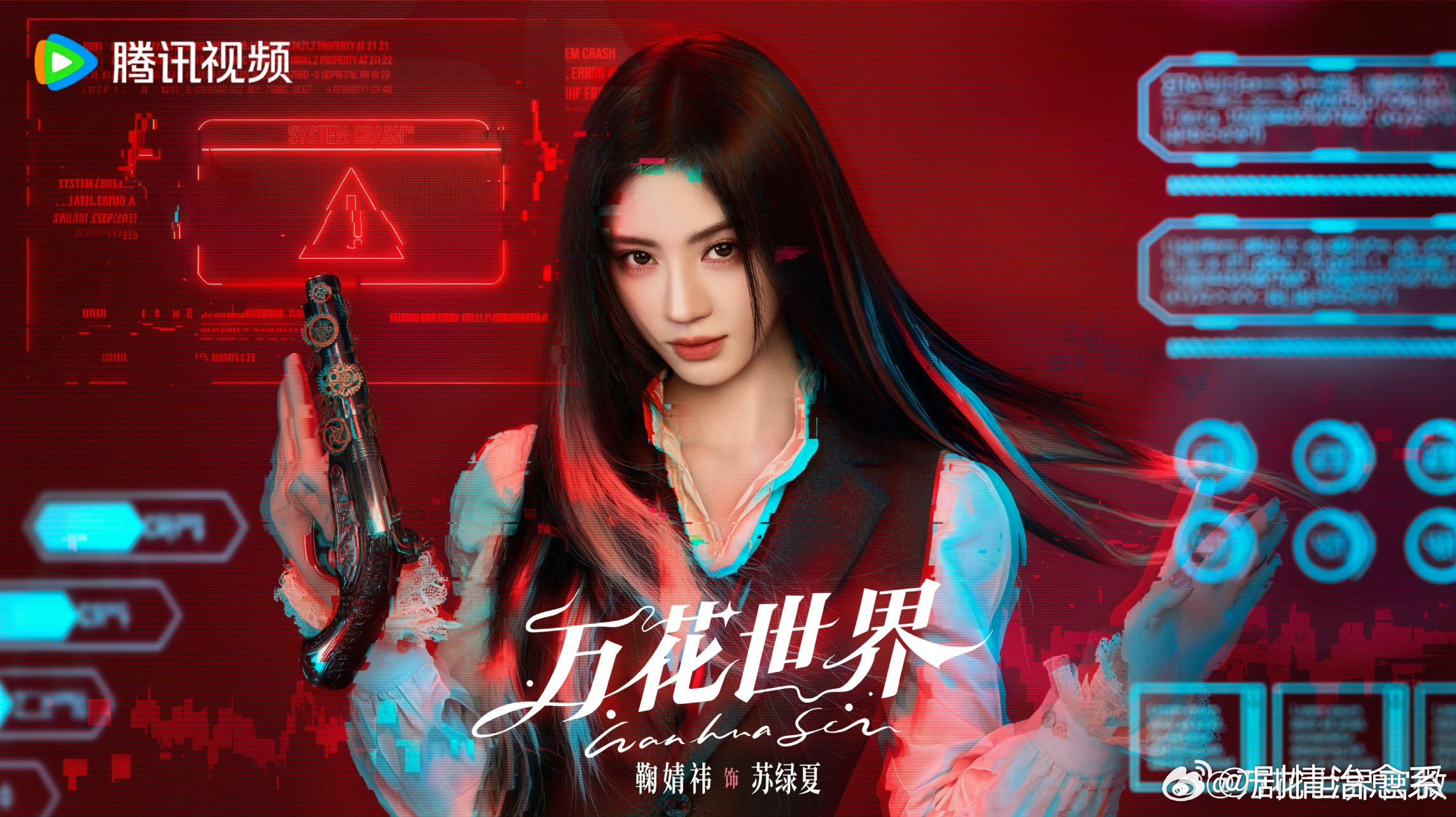 鞠婧祎万花世界已单人过会从开机蹲到过会消息，全程视线锁定鞠婧祎，这份只属于她的夯