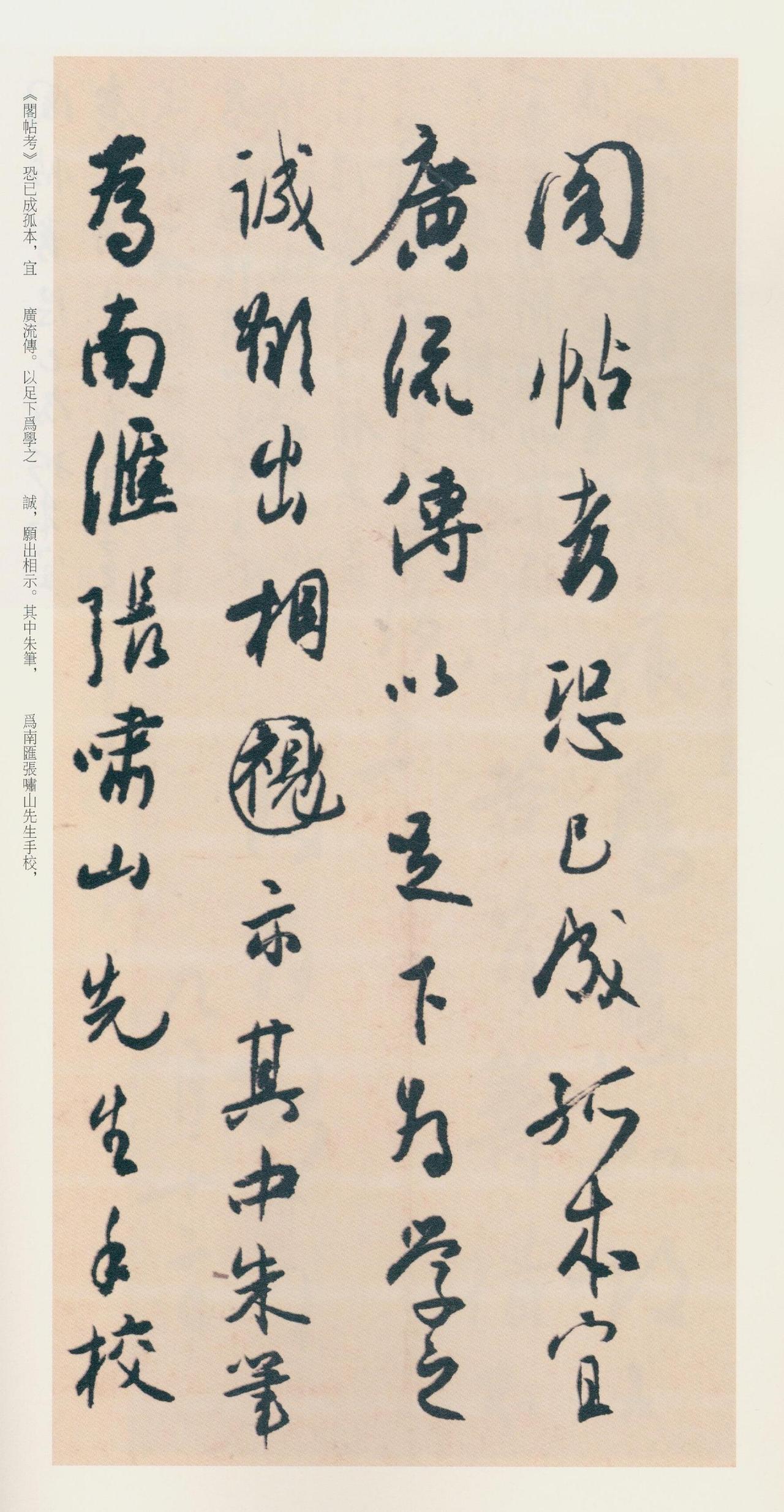 白蕉的书法理论对今人有何启发？

白蕉留下来的书论，对现在学书法的人有几个很切实