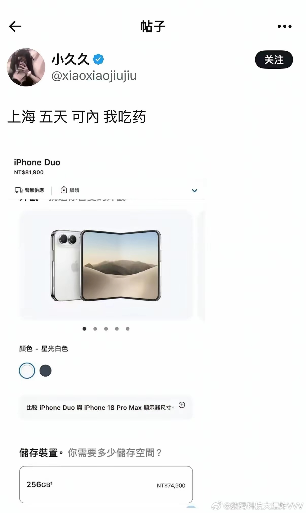 iPhone Duo魔力就这么大吗？ ​​​