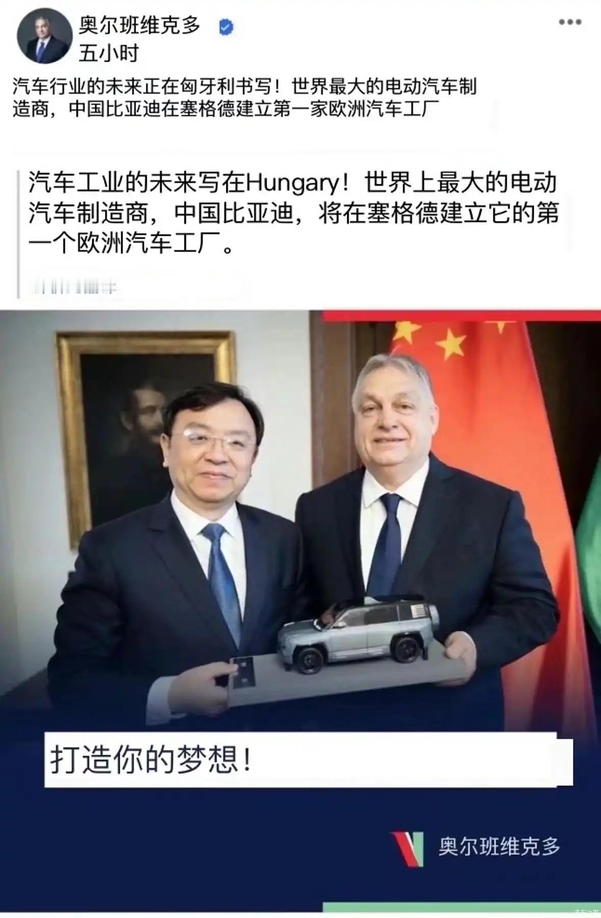 比亚迪将向欧洲投资巨额项目，金额可能高达数十亿欧元！更表示，在2030年前取替特