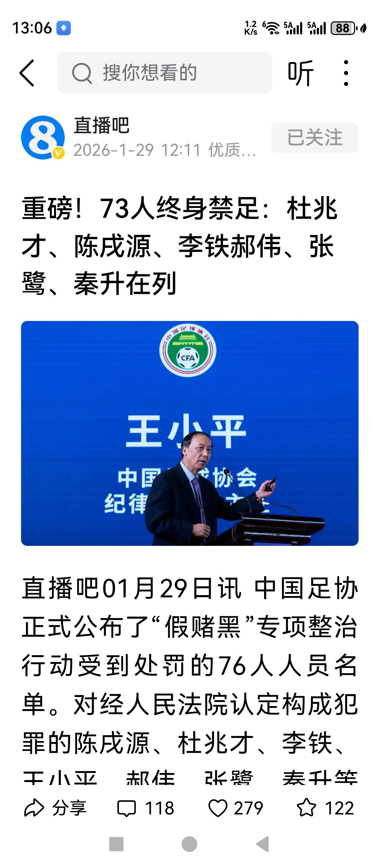 烂透了！希望制度跟上！别抓完一茬又一茬！
中超豪强里，就蓉城没被罚分！
今年，蓉