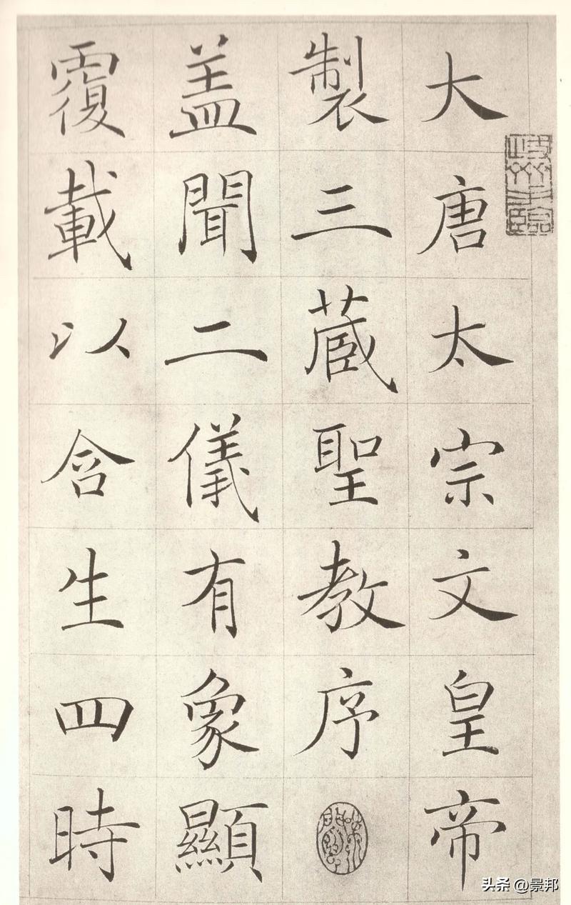 提到书法界的"神帖"，《圣教序》绝对绕不开。但很多人不知道，其实有两个《圣教序》