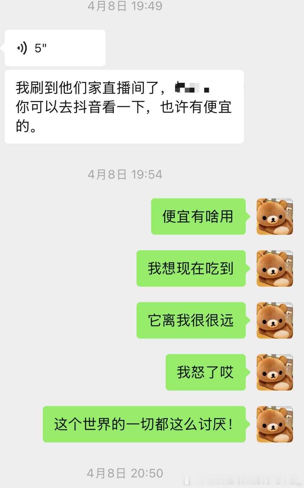 我每天暴怒的次数足以下地狱。每天我一定要生气几次。学不会我会生气，吃不饱我会生气