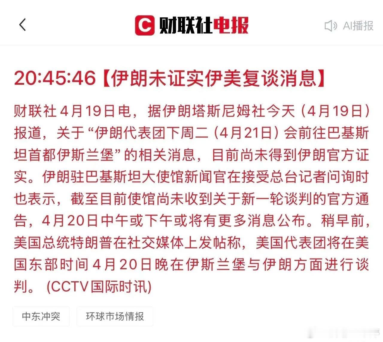 美伊谈判预期及市场走势分析重磅消息，按照特朗普的说法，下周美伊将会开启新一轮谈判