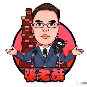 张立齐在台湾