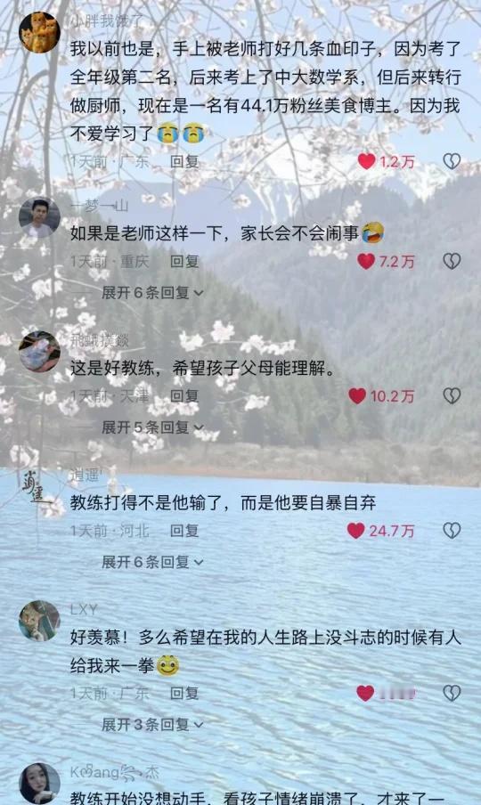 比赛被反超情绪低落，教练“一拳”唤起斗志
神评论 评论区 哪一瞬间让你觉得长大了
