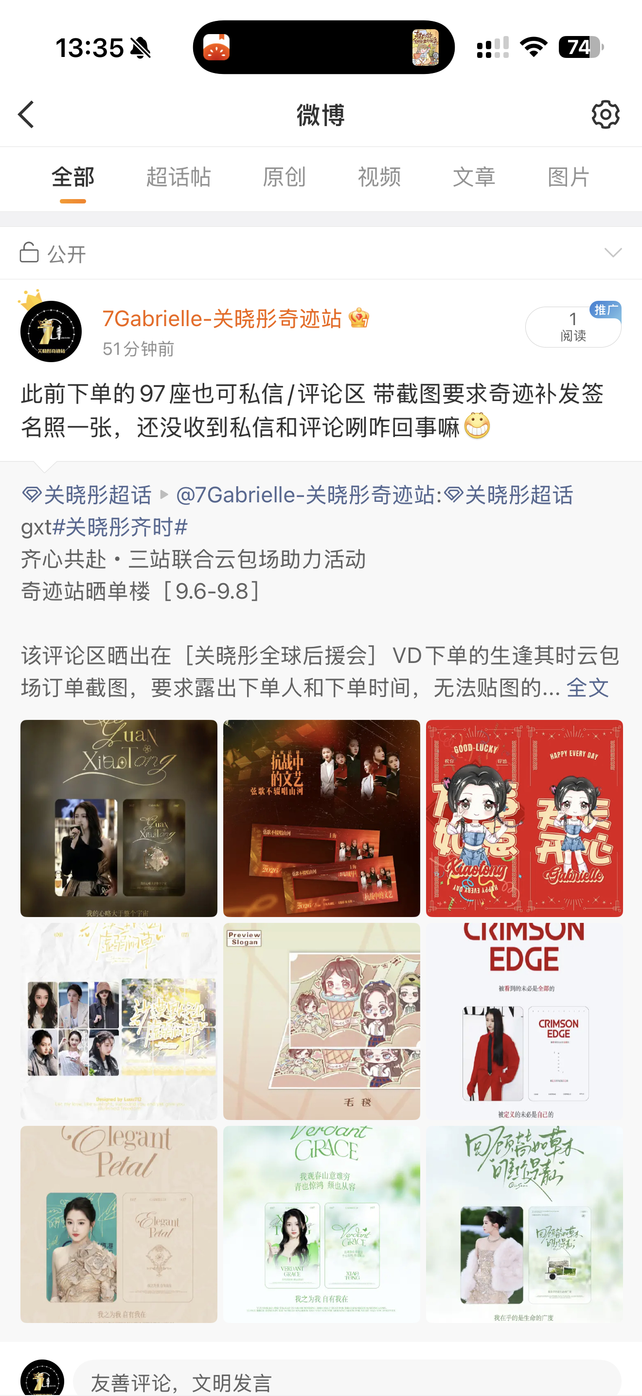 何意味1 ydl 所以此前下单了97座的来找奇迹补领取签名照呀[yeah] ​​