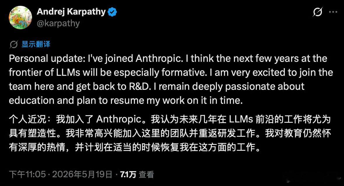 OpenAI创始人跳槽Anthropic[微风]OpenAI联合创始人、前特斯拉