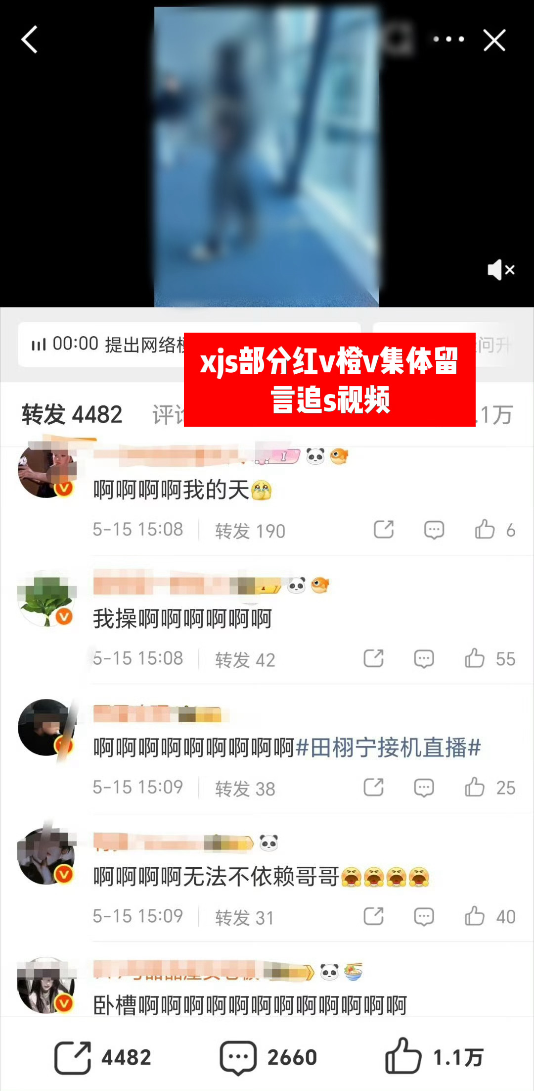 我真服了这帮xjs，不承认追s就算了，还要追捧被挂黑又删贴的所谓ss为同担金🍋