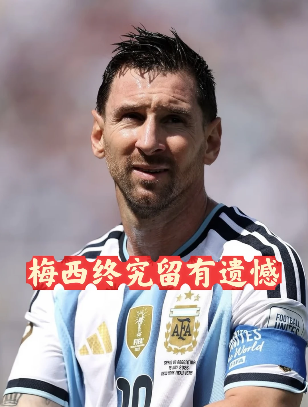 加时一剑封喉！西班牙1-0拿下世界杯冠军
