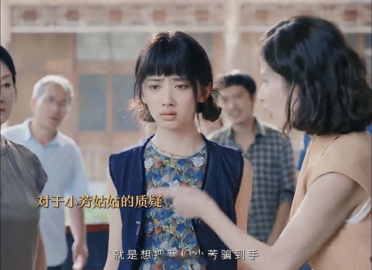小芳今日开播盼了很久的《小芳》开播啦，山野田园画面真的很美好，锁定央八、腾讯一起