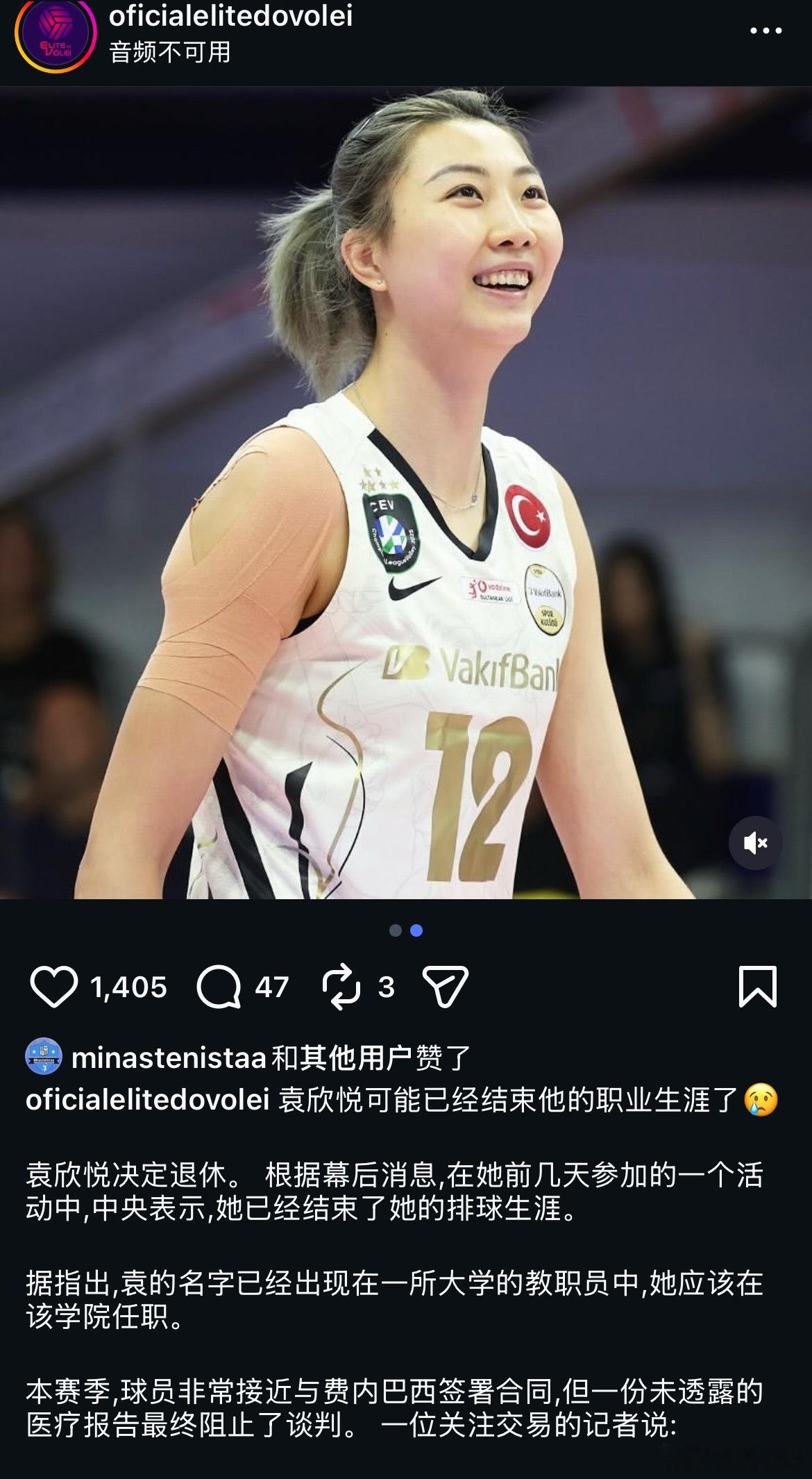 【外网媒体关于袁心玥退役消息】 