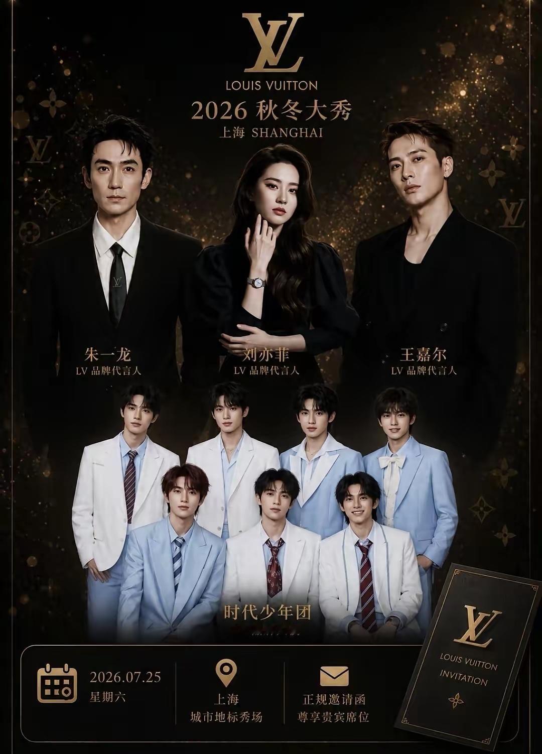 LV其实也坐不住了！

7月25日在上海大张旗鼓搞大秀，邀请社会名流参加，本质是