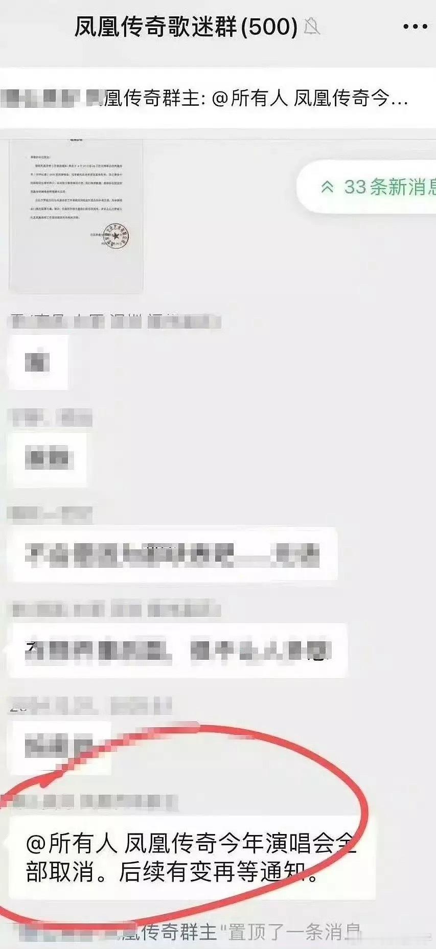 我看了天津场取消的公告说是因为曾毅身体抱恙了 ​​​