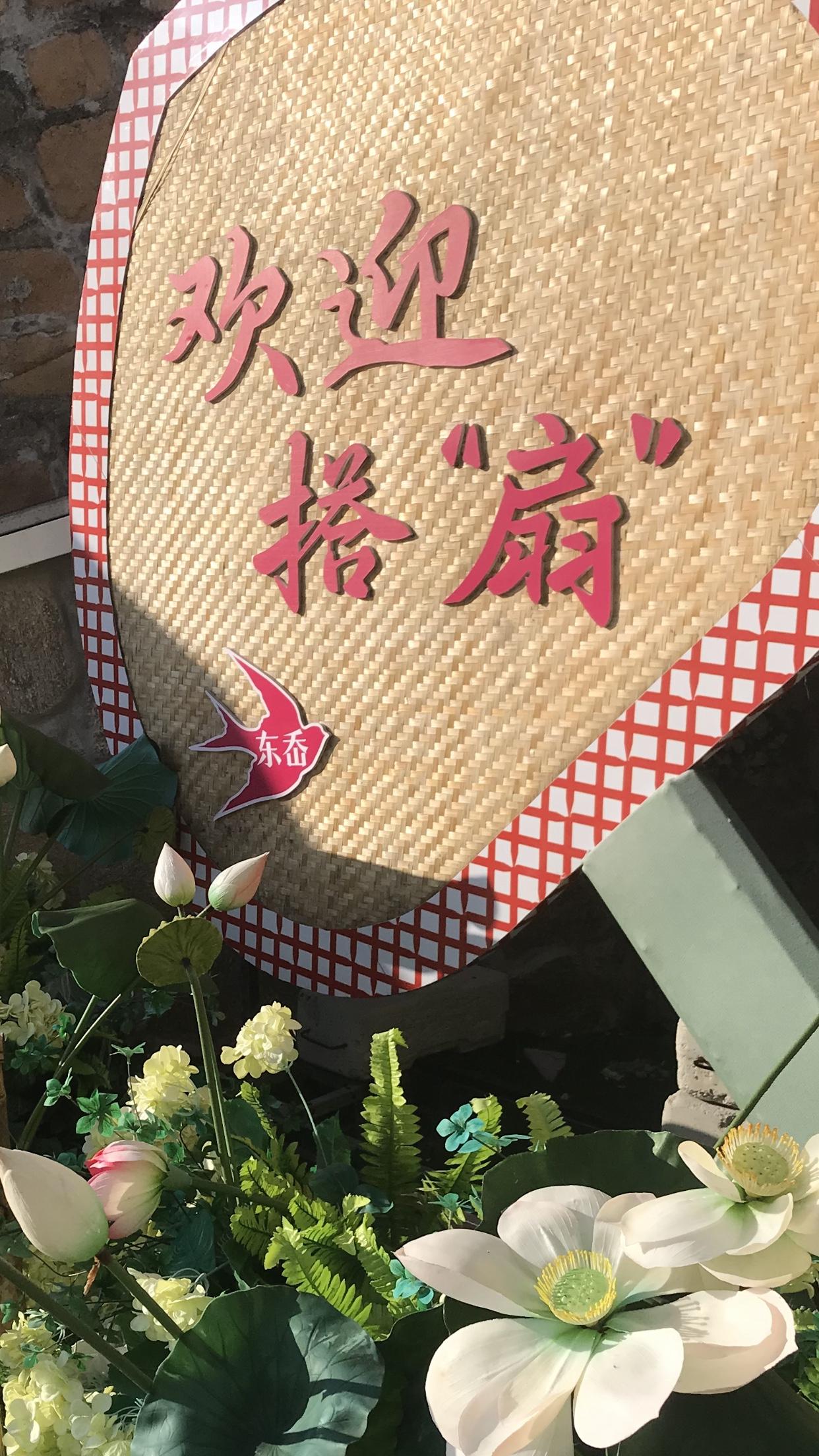 🎐 「竹编的时光请柬」：当草帽扇托起「欢迎搭扇」的暖意，燕影与荷风便把市井烟火