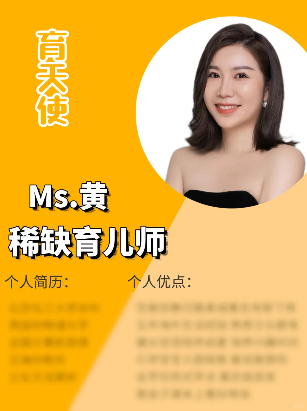 空姐妈妈必看育儿师｜口语发音标准｜熟练驾驶