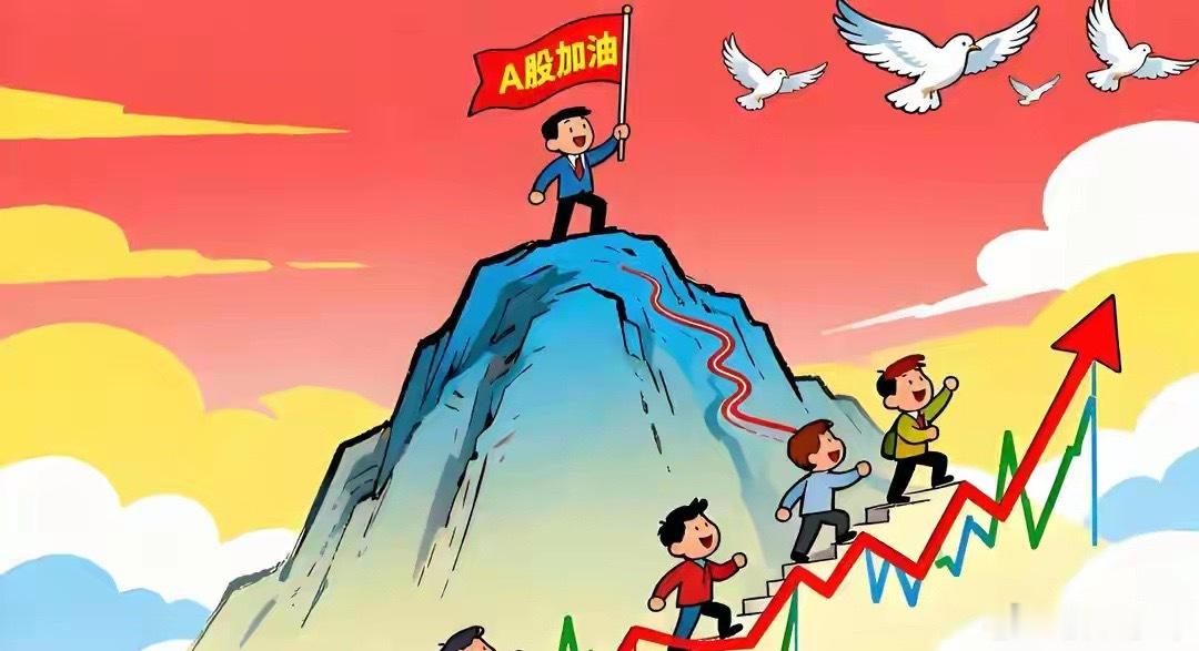 A股:股民坐稳扶好了,不出所料的话,明天或迎来更大级别行情今天盘面撕裂成两半，一