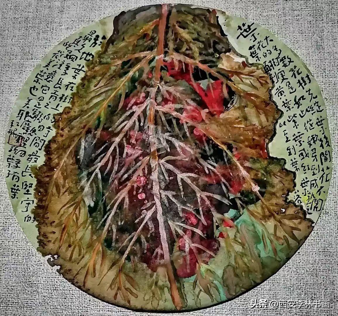 《西安李林绘画：叶》