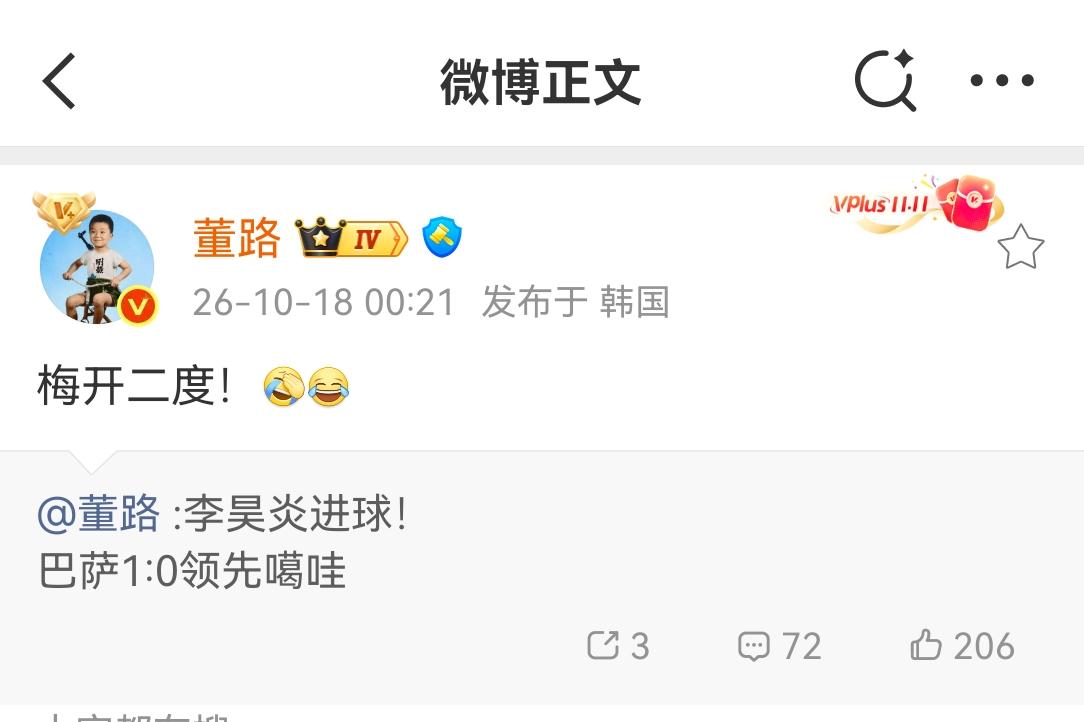 张林峒送出助攻，李昊炎为巴塞罗那U15A梅开二度，这…

高兴就完了！